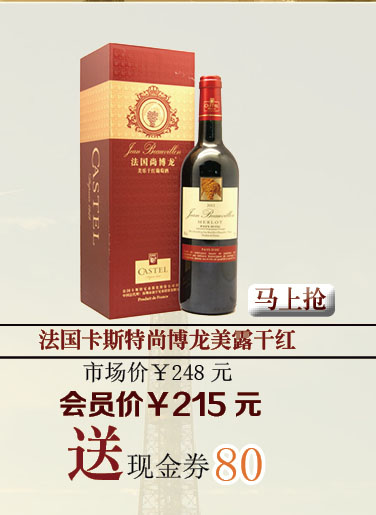 法国卡斯特尚博龙美露干红葡萄酒750ML