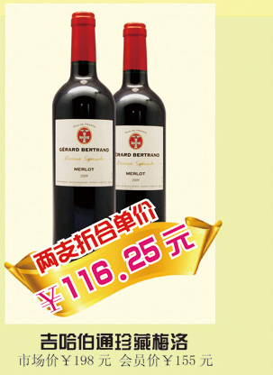 法国吉哈伯通珍藏梅洛干红葡萄酒750ML