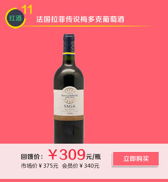 法国拉菲传说梅多克干红葡萄酒750ML