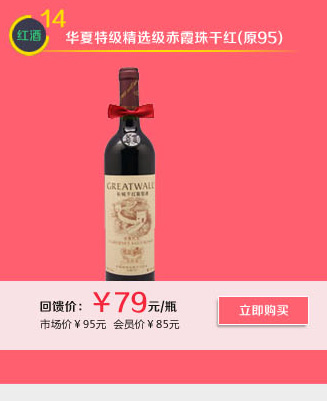 华夏特级精选级赤霞珠原95干红葡萄酒750ml