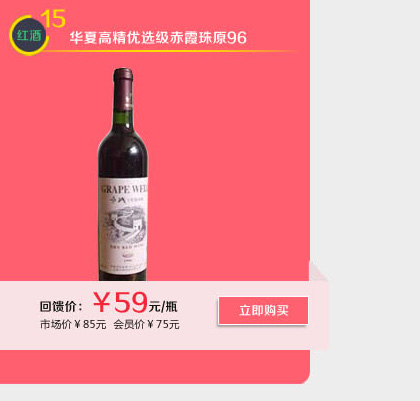 华夏高级精选优质赤霞珠原96干红葡萄酒750ml