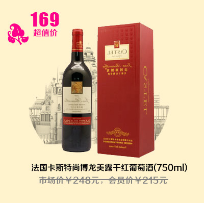 法国卡斯特尚博龙美乐干红葡萄酒750ML