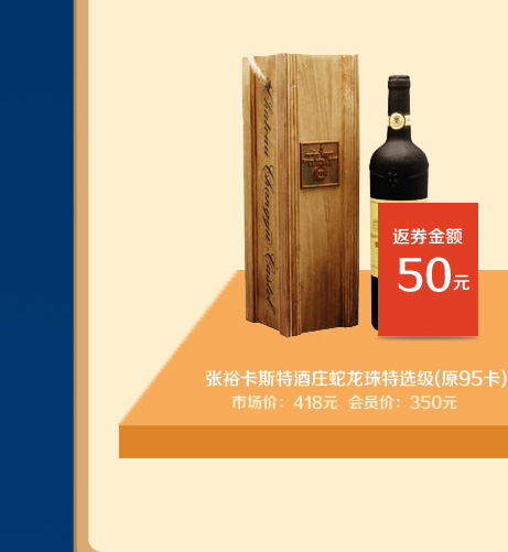 张裕卡斯特酒庄蛇龙珠干红特选级葡萄酒750ML