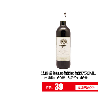 法国诺普红葡萄酒750ML