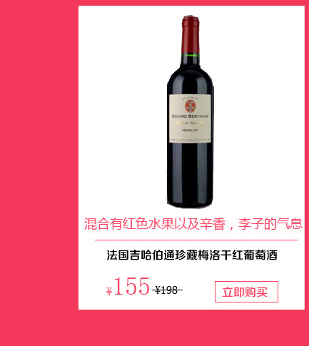 吉哈伯通珍藏梅洛红葡萄酒750ML