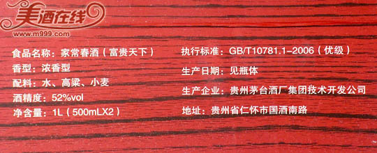 富甲天下豪华礼盒