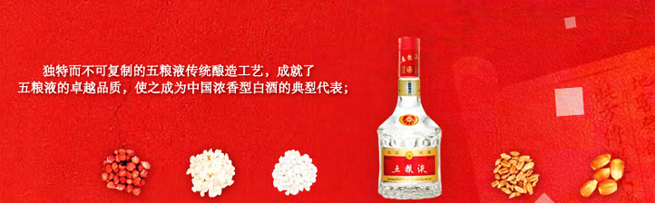 五粮液黄金酒