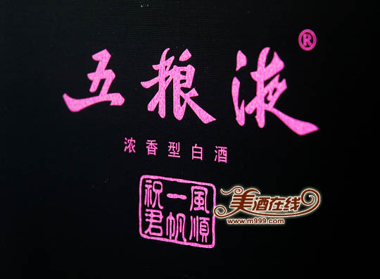 52度五粮液一帆风顺（480ml）-美酒在线