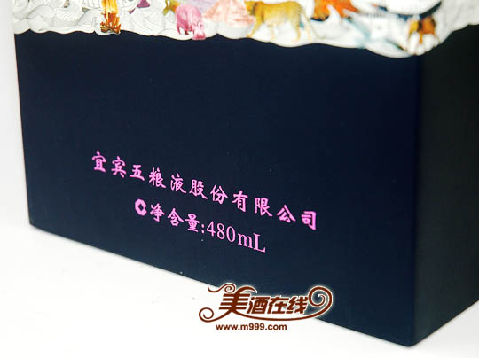 52度五粮液一帆风顺（480ml）-美酒在线