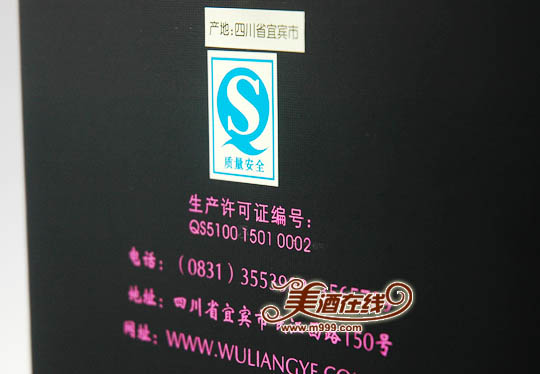 52度五粮液一帆风顺（480ml）-美酒在线