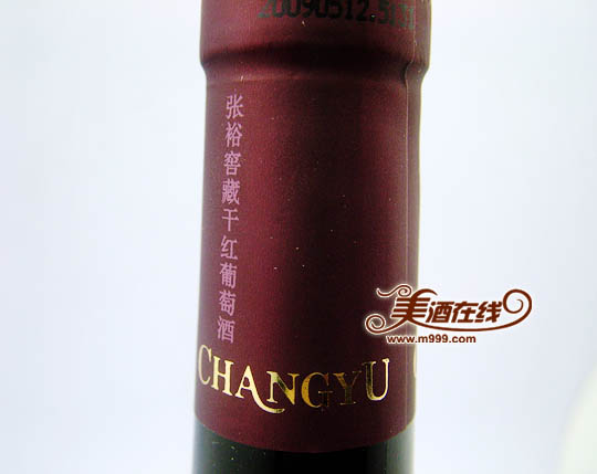 张裕窖藏干红葡萄酒（商超版）750ML-美酒在线