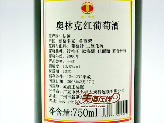 法国奥林克红葡萄酒(750ml)-美酒在线