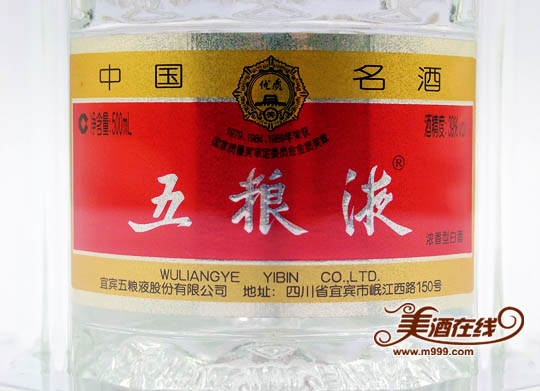 39度五粮液(500ml)-美酒在线