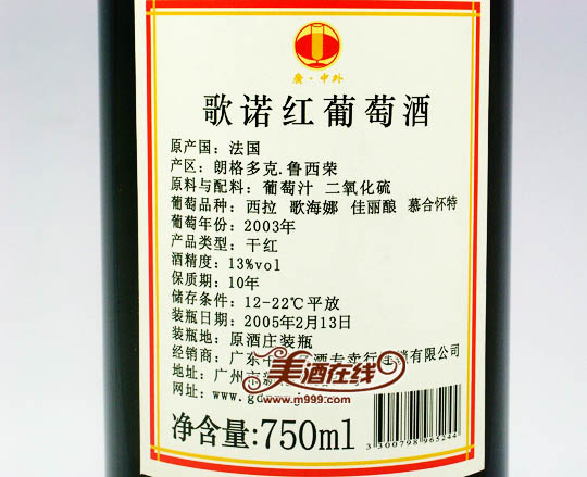 法国歌诺红葡萄酒（750ml）-美酒在线