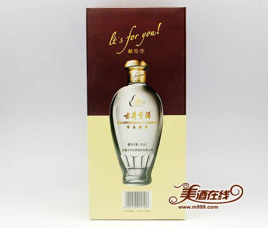 50度精品幽雅古井贡酒（425ml）-美酒在线
