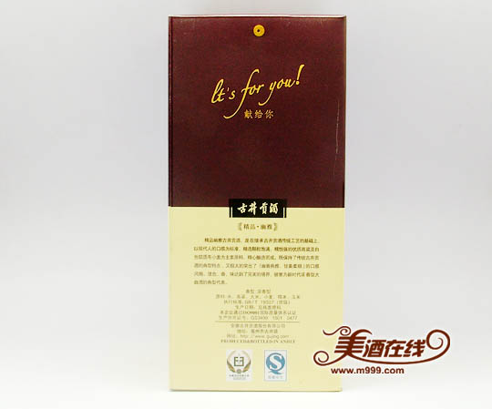 50度精品幽雅古井贡酒（425ml）-美酒在线