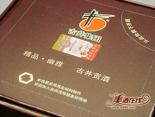 50度精品幽雅古井贡酒（425ml）-美酒在线