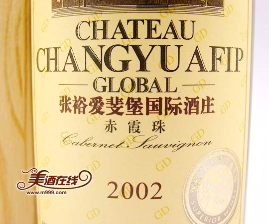 张裕爱斐堡酒庄珍藏级赤霞珠干红葡萄酒(750ml) -美酒在线