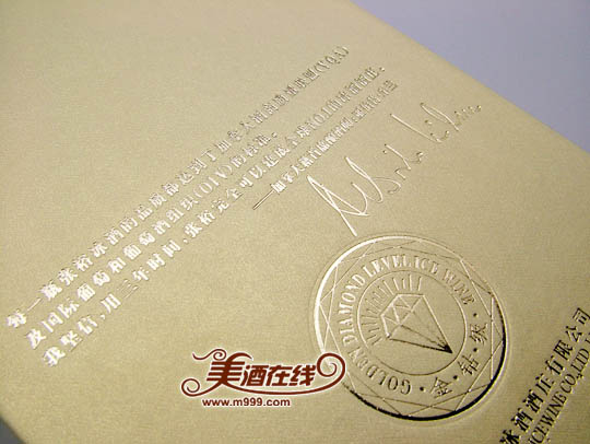 张裕金钻级冰葡萄酒(375ml)-美酒在线