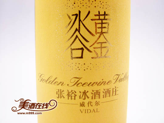 张裕金钻级冰葡萄酒(375ML)-美酒在线