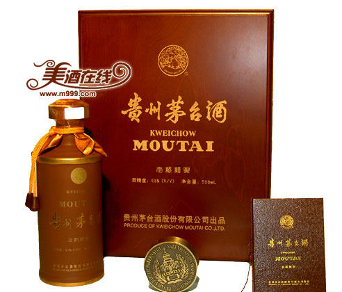 53度茅台世纪经典