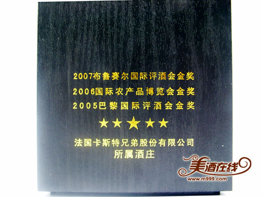 法国卡斯特拉图&middot;博蓝酒庄酒（750ml）包装盒正面文字