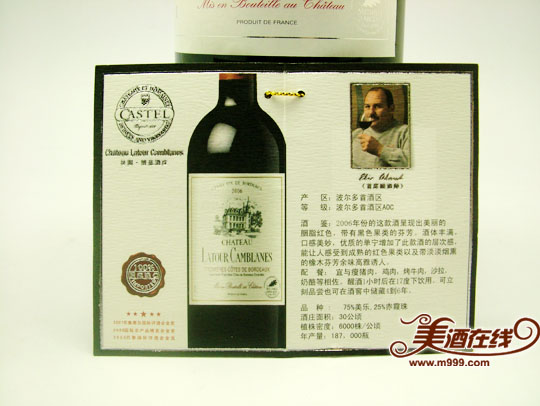 法国卡斯特拉图&middot;博蓝酒庄酒（750ml）证书内页