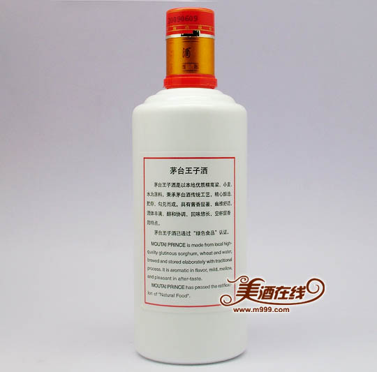 53度茅台王子酒2009(500ml)-美酒在线