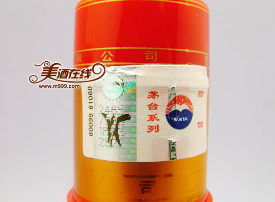 53度茅台王子酒2009(500ml)-美酒在线