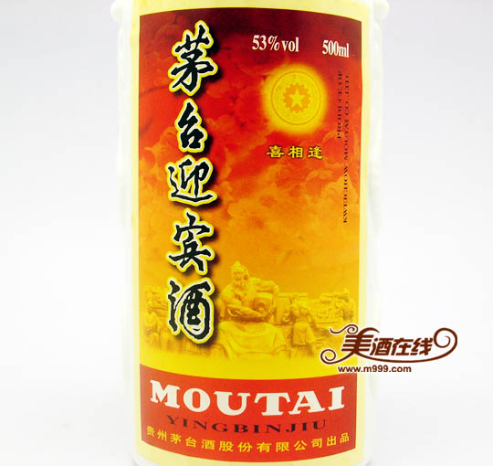 53度茅台迎宾喜相逢(500ml) 正面酒标