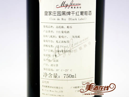 法国皇家庄园黑牌干红葡萄酒(750ml)-美酒在线