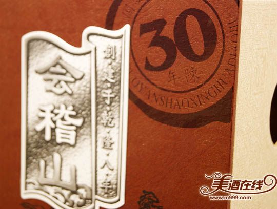 会稽山三十年陈国宴花雕酒(600ml)-美酒在线