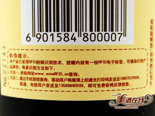 张裕卡斯特酒庄蛇龙珠干红特选级葡萄酒(750ml)-美酒在线