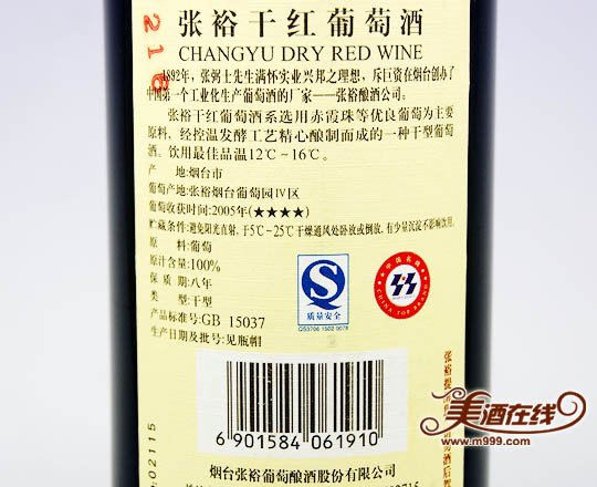 张裕徽标干红葡萄酒(750ml)-美酒在线