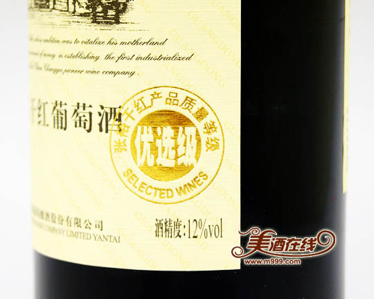 张裕徽标干红葡萄酒(750ml)-美酒在线
