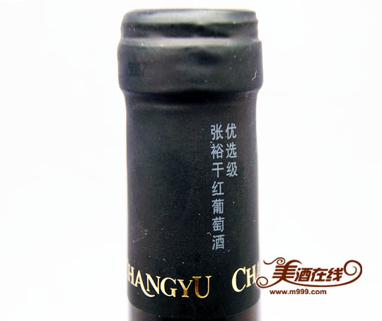 张裕徽标干红葡萄酒(750ml)-美酒在线