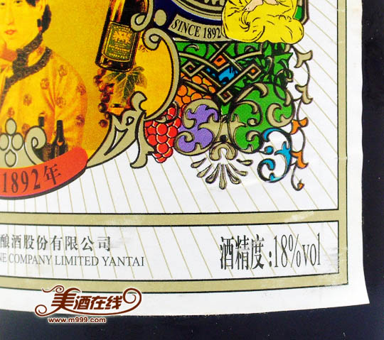 张裕味美思(加香葡萄酒)1000ml-美酒在线