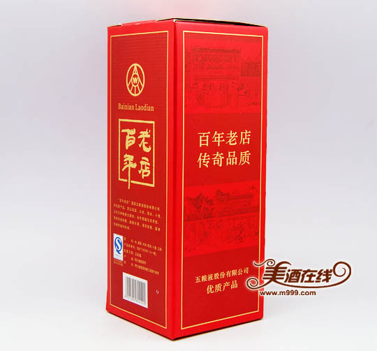 52度五粮液精品型百年老店(475ml)-美酒在线