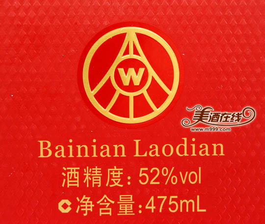 52度五粮液精品型百年老店(475ml)-美酒在线