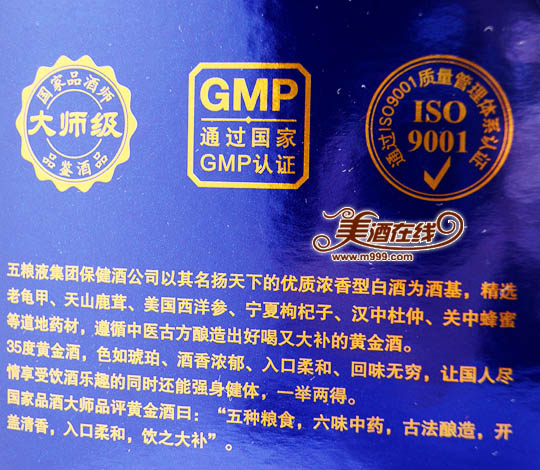 35度五粮液黄金酒(480ml)-美酒在线