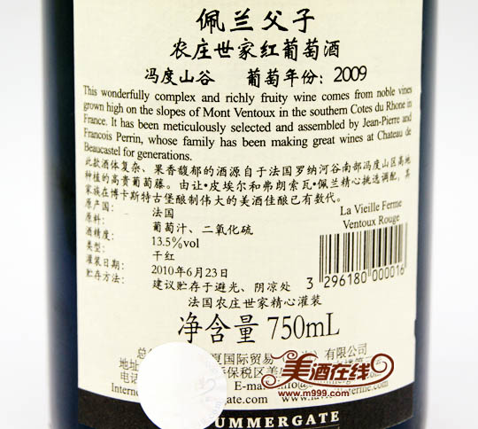 法国佩兰父子农庄世家红葡萄酒(750ml)-美酒在线