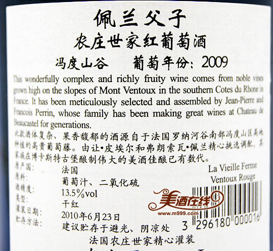 法国佩兰父子农庄世家红葡萄酒(750ml)-美酒在线