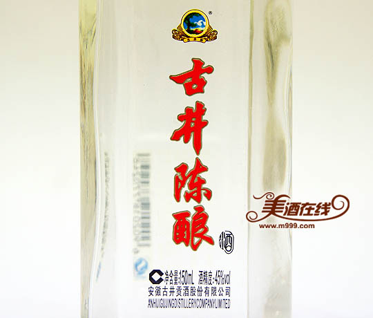 45度古井小陈酿(150ml)-美酒在线