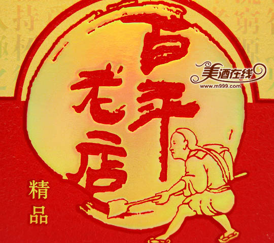 52度百年老店051精品酒(475ml)-美酒在线