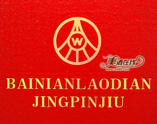 52度百年老店051精品酒(475ml)-美酒在线