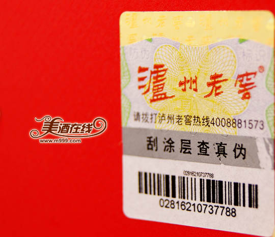 52度泸州老窖精品特曲(500ml)-美酒在线