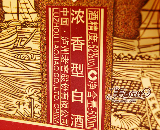 52度泸州老窖精品特曲(500ml)-美酒在线