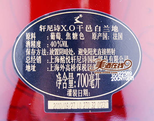 轩尼诗XO礼盒(700ml)-美酒在线