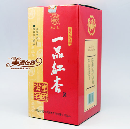 50度杏花村(一品红杏)475ml-美酒在线