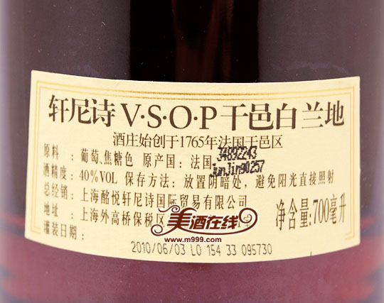 轩尼诗VSOP礼盒-美酒在线